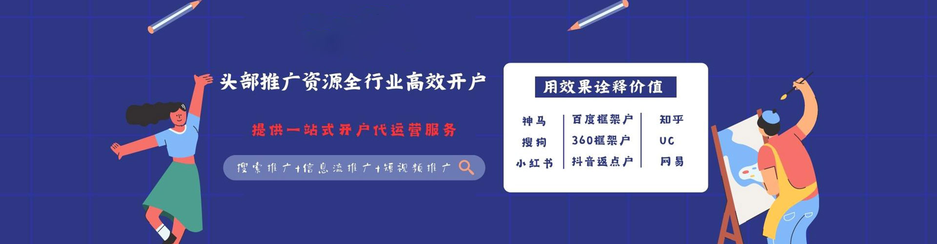 同仁小红书信息流